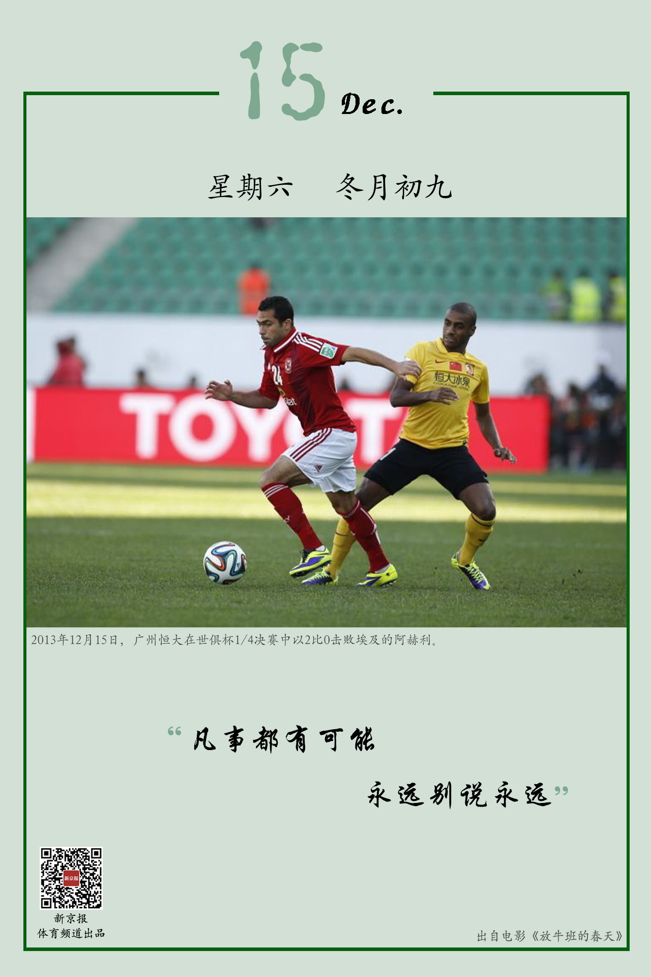 为后继